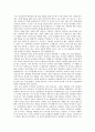 방어기제의 종류와 실제 사례 2페이지