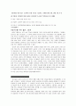 영유아를 위한 좋은 그림책의 선정 기준을 기술하고, 5권(0-2세 2권, 3세 1권, 4-5세 2권)을 선정하여 아래 사항을 포함하여 보고서를 작성하시오 1페이지
