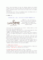 망고식스 마케팅전략/소비자환경/시장환경/자사분석/경쟁사분석/4p,SWOT,STP전략/ 12페이지