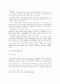 [졸업논문]부동산 중개업의 마케팅 실태와 효율적인 마케팅 방안 5페이지