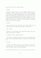 [졸업논문]부동산 중개업의 마케팅 실태와 효율적인 마케팅 방안 11페이지