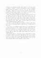 [졸업논문]부동산 중개업의 마케팅 실태와 효율적인 마케팅 방안 18페이지