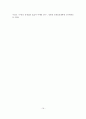 [졸업논문]부동산 중개업의 마케팅 실태와 효율적인 마케팅 방안 20페이지