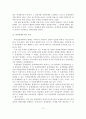 [졸업논문]부동산중개계약제도의 문제점 및 전속중개 계약제도의 정착방안 - 외국의 중개업 제도 비교 분석 4페이지