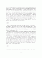 [졸업논문]부동산중개계약제도의 문제점 및 전속중개 계약제도의 정착방안 - 외국의 중개업 제도 비교 분석 15페이지