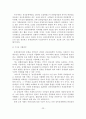 [졸업논문]부동산중개계약제도의 문제점 및 전속중개 계약제도의 정착방안 - 외국의 중개업 제도 비교 분석 24페이지