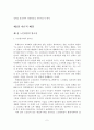 [졸업논문]노인취업의 실태와 개선방안에 관한 연구 3페이지