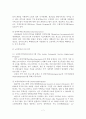 [졸업논문]노인취업의 실태와 개선방안에 관한 연구 8페이지