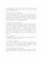 [졸업논문]노인취업의 실태와 개선방안에 관한 연구 9페이지