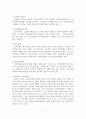 [졸업논문]노인취업의 실태와 개선방안에 관한 연구 12페이지