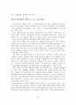 [졸업논문]노인취업의 실태와 개선방안에 관한 연구 21페이지