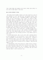 [졸업논문]노인취업의 실태와 개선방안에 관한 연구 22페이지