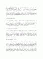 [졸업논문]부동산 중개업자 교육제도의 문제점과 개선방안에 관한 연구 4페이지