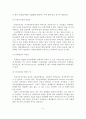 [졸업논문]부동산 중개업자 교육제도의 문제점과 개선방안에 관한 연구 5페이지