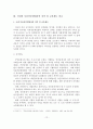 [졸업논문]부동산 중개업자 교육제도의 문제점과 개선방안에 관한 연구 13페이지