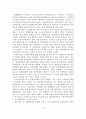 [졸업논문]부동산 중개업자 교육제도의 문제점과 개선방안에 관한 연구 18페이지