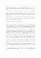 [졸업논문]부동산 중개업자 교육제도의 문제점과 개선방안에 관한 연구 23페이지