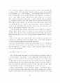 [졸업논문]부동산 중개업자 교육제도의 문제점과 개선방안에 관한 연구 25페이지