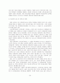 [졸업논문]부동산 중개업자 교육제도의 문제점과 개선방안에 관한 연구 29페이지