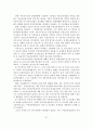 [졸업논문]부동산 중개업자 교육제도의 문제점과 개선방안에 관한 연구 32페이지