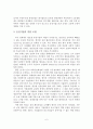 [졸업논문]중견기업의 현황과 성장 촉진을 위한 정책방안 7페이지