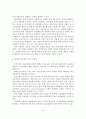 [졸업논문]중견기업의 현황과 성장 촉진을 위한 정책방안 16페이지