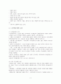 [A+평가 레포트]노인학대의 문제점과 대책방안 5페이지