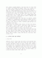 [A+평가 레포트]노인학대의 문제점과 대책방안 9페이지