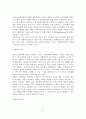 [A+평가 레포트]노인학대의 문제점과 대책방안 10페이지