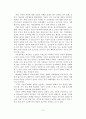 [A+평가 레포트]아동성폭력 개념, 요인, 후유증 4페이지