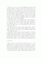 [A+평가 레포트]아동성폭력 개념, 요인, 후유증 5페이지