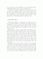 [A+평가 레포트]아동성폭력 개념, 요인, 후유증 6페이지