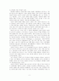 [A+평가 레포트]아동성폭력 개념, 요인, 후유증 7페이지