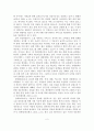 [A+평가 레포트]스마트폰 소셜 네트워크 서비스(SNS)의 정의와 이용 행태 3페이지