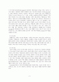 [A+평가 레포트]비행청소년의 정의와 원인 7페이지