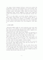 [A+평가 레포트]부부강간의 의의와 특징, 원인, 이혼에 미치는 영향 4페이지
