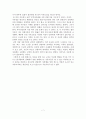 [A+평가 레포트]부부강간의 의의와 특징, 원인, 이혼에 미치는 영향 8페이지