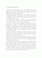 [A+평가 레포트]바우처 제도의 개념과 국내외 사례 2페이지