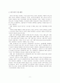 [A+평가 레포트]바우처 제도의 개념과 국내외 사례 3페이지