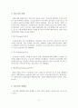 [A+평가 레포트]바우처 제도의 개념과 국내외 사례 4페이지