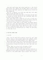 [A+평가 레포트]바우처 제도의 개념과 국내외 사례 5페이지