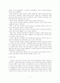 [A+평가 레포트]바우처 제도의 개념과 국내외 사례 6페이지
