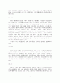 [A+평가 레포트]바우처 제도의 개념과 국내외 사례 7페이지