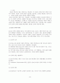 (A+평가 레포트)알코올 중독 가족의 문제점과 대책방안 3페이지