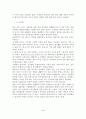 (A+평가 레포트)알코올 중독 가족의 문제점과 대책방안 5페이지