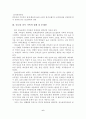 (A+평가 레포트)알코올 중독 가족의 문제점과 대책방안 7페이지