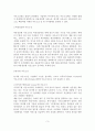 [A+평가 레포트]아웃소싱의 개념과 국내기업의 아웃소싱 사례 4페이지