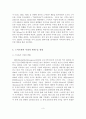 [A+평가 레포트]스마트폰의 개념, 특성, 발전과정, 전망 4페이지