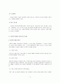 [A+평가 레포트]성폭력의 발생원인과 대처 4페이지
