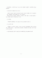 [A+평가 레포트]성폭력의 발생원인과 대처 7페이지